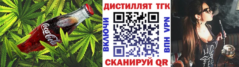 Печенье с ТГК конопля  KRAKEN ТОР  Ершов  как найти наркотики 