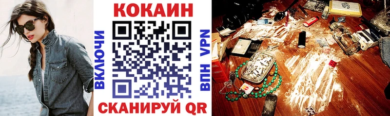 Cocaine Колумбийский  где купить наркоту  Ершов 