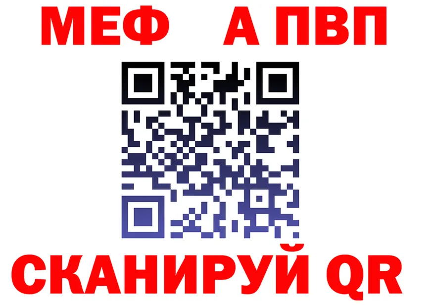 APVP Crystall рабочий сайт shop KRAKEN Ершов