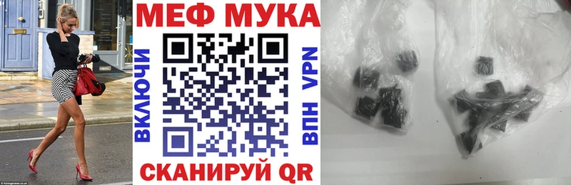 Мефедрон мука Ершов