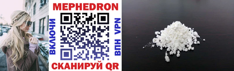 МЕФ mephedrone  Ершов 