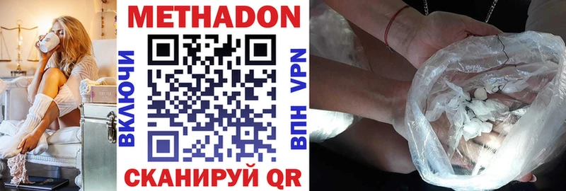 наркота omg ссылка Метадон VHQ Ершов